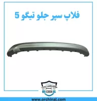 فلاپ سپر جلو تیگو 5